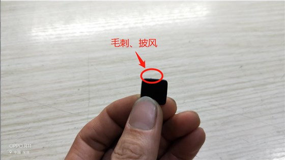 博騰納科技為你解析“毛刺，披風”