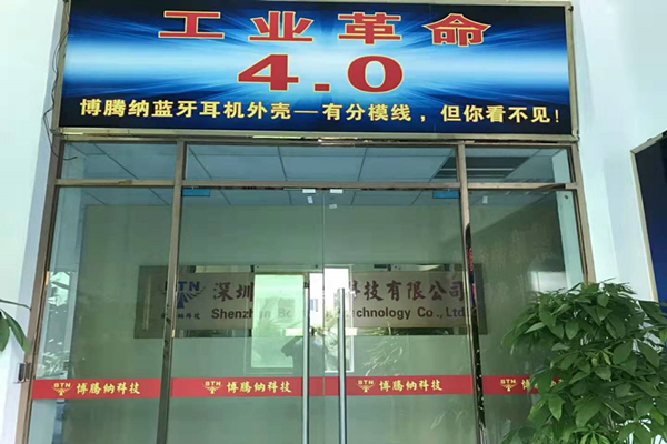 博騰納注塑模具加工廠：12道質檢工序，品質有保障